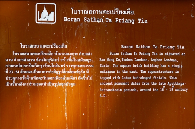 18-Prasat Tha Piang Tia-000